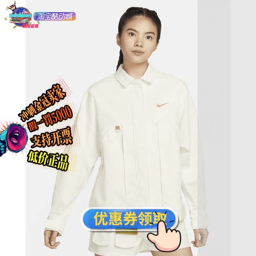 NIKE女夹克正品假1罚5000