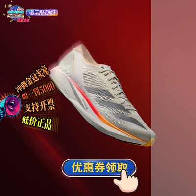 ADIDAS女跑步鞋正品假1罚5000