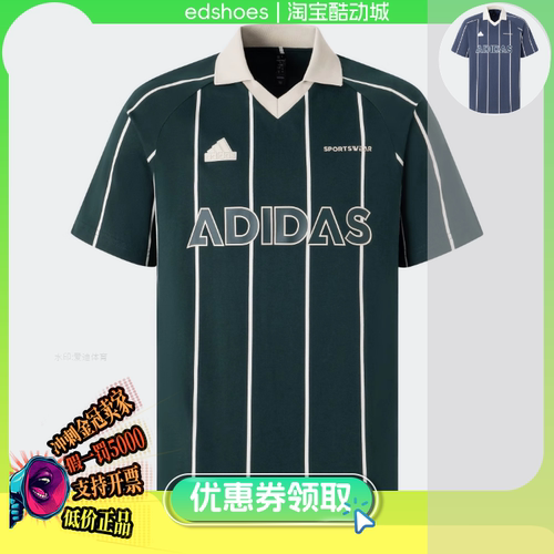 ADIDASPOLO衫正品假1罚5000
