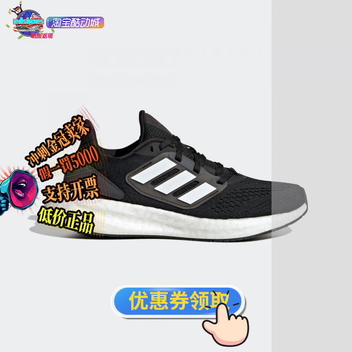 ADIDAS跑步鞋正品假1罚5000