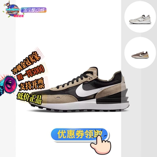 100 酷动城NIKE耐克Waffle 002 DA7995 200 One男子跑步鞋