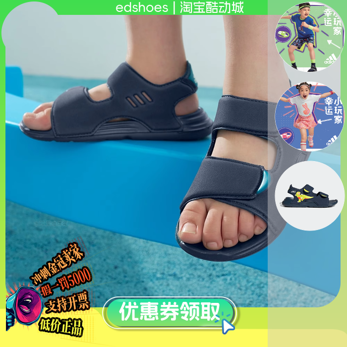 ADIDAS凉鞋正品假1罚5000