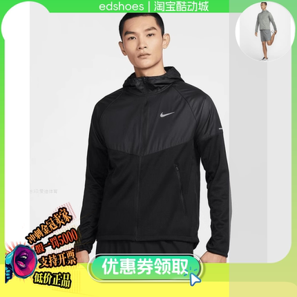 NIKE AS M NK TF RPL SPHR MILER 男子休闲夹克 FZ1112-010-053