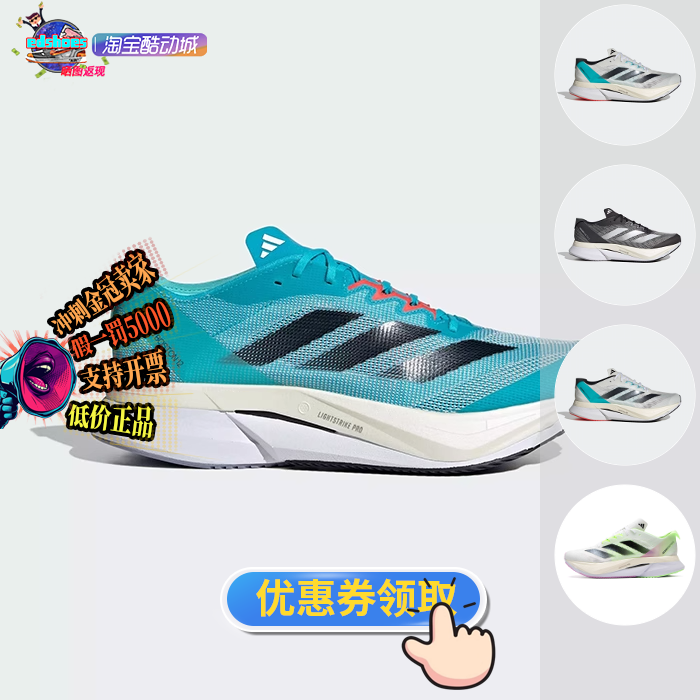 Adidas/阿迪达斯男子跑步鞋
