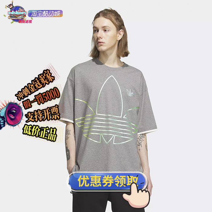酷动城短袖短袖Adidas/阿迪达斯