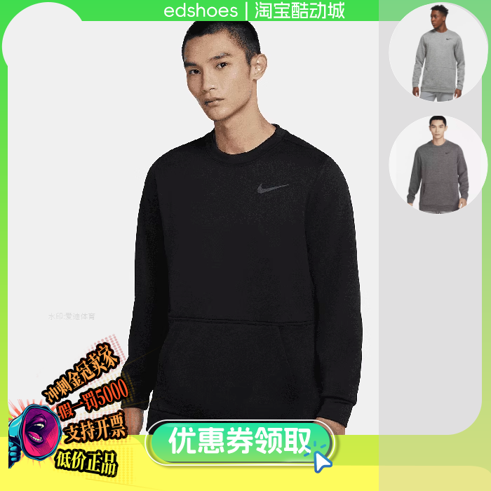 Nike/耐克男子运动卫衣套头衫