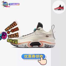 酷动城Air Jordan XXXVI AJ36 男子篮球鞋 DH0832-160