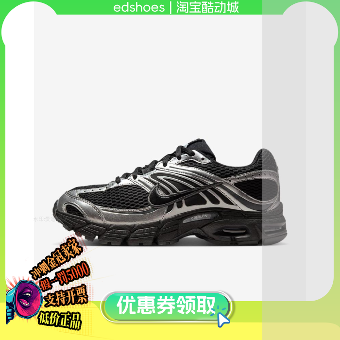 Nike耐克女鞋AIR MAX MOTO 2K银黑色复古老爹鞋跑步鞋HQ2056-007