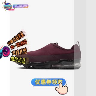 Nike Air VaporMax Moc Roam 男子运动鞋板鞋/休闲鞋 DZ7273-600