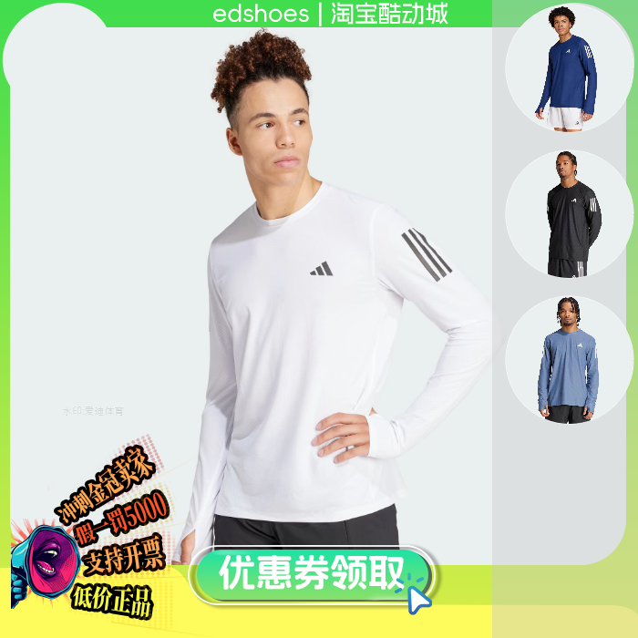 ADIDAS男T恤正品假1罚5000