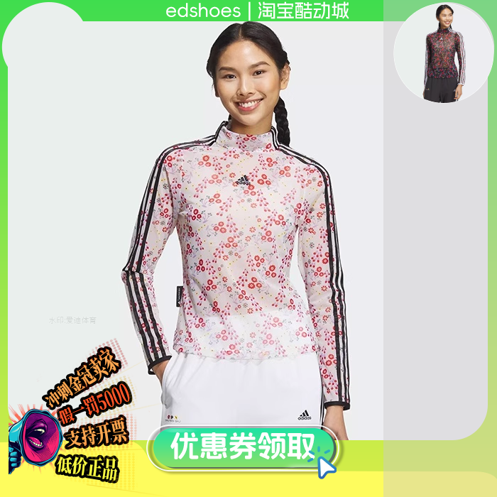 酷动城ADIDAS阿迪达斯休闲长袖女子运动T恤 IM8444 IM8443