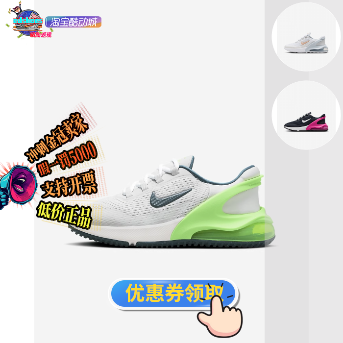 耐克 Air Max 270 GO (GS) 大童易穿脱复古跑步鞋DV1968-006-106