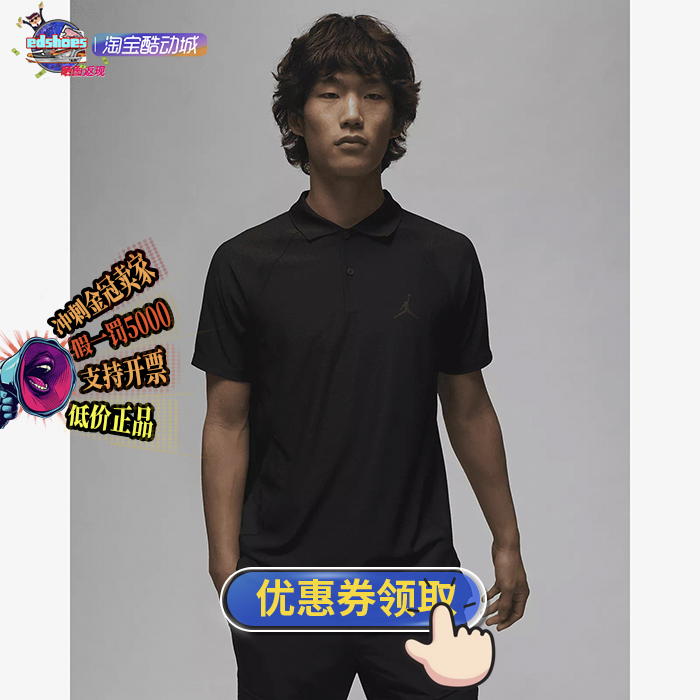 酷动城Air Jordan DriFIT ADV Sport 短袖男子运动T恤 DZ0550-010