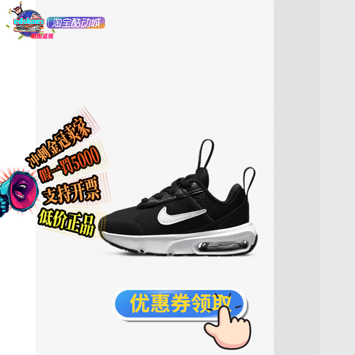 Nike耐克 Air Max INTRLK Lite (TD) 婴童轻便休闲鞋 DH9410-002 运动鞋new 板鞋 原图主图