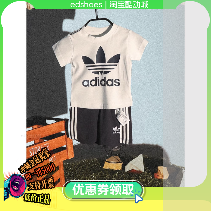 Adidas/阿迪达斯正品三叶草夏季新款男女婴童运动短袖套装 HE4655