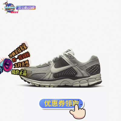 酷动城NIKE耐克Zoom Vomero 5女子跑步鞋 FB8825-001-111