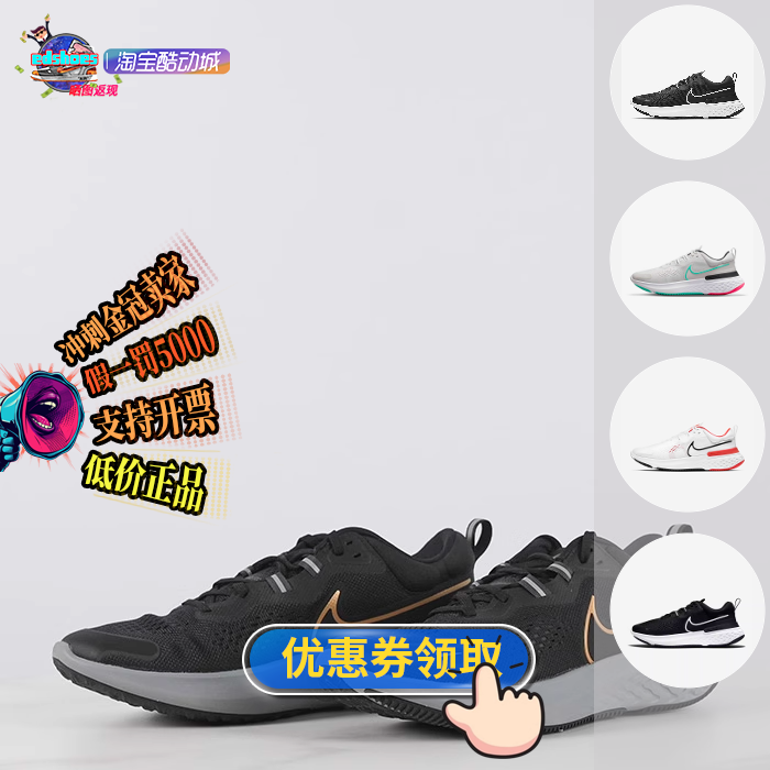 nike耐克男子跑步鞋CW7121