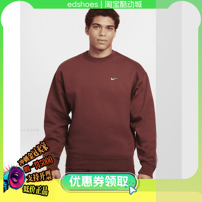 NIKE男卫衣正品假1罚5000