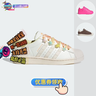 IF1805 阿迪达斯SUPERSTAR 贝壳头女子休闲运动板鞋 经典 IF7677