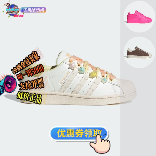 ADIDAS女壳头女子休闲运动板鞋