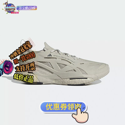 酷动城ADIDAS阿迪达斯SOLARGLIDE M 男子板鞋休闲鞋 IG2455