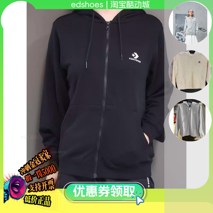 CONVERSE匡威链连帽卫衣外套