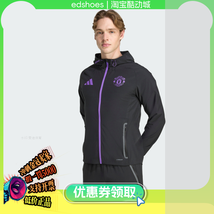 阿迪达斯男足球运动休闲连帽外套