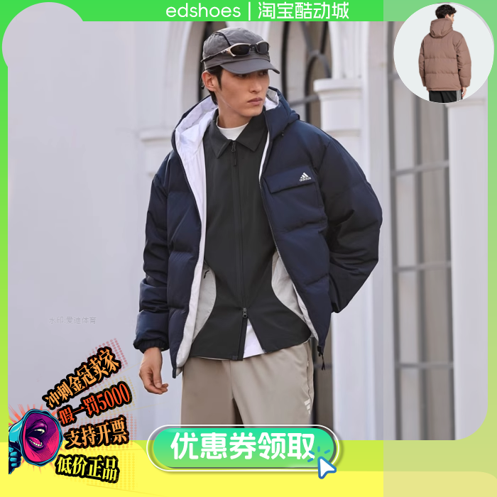 ADIDAS中性夹克正品假1罚5000