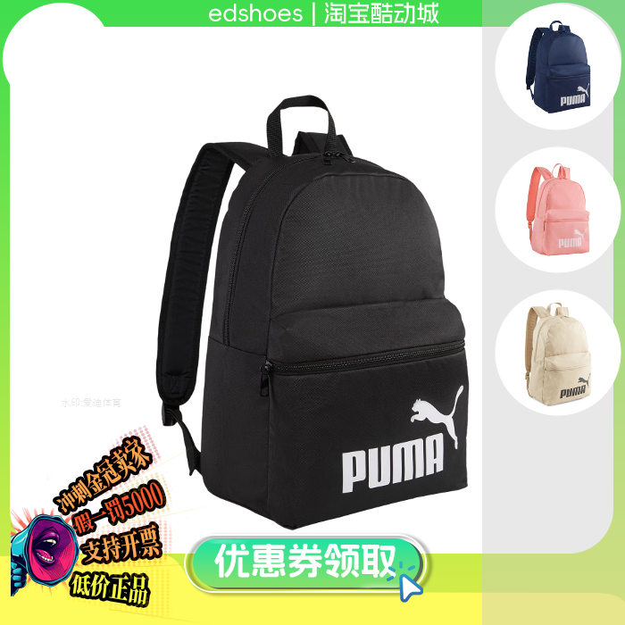 PUMA双肩背包正品假1罚5000