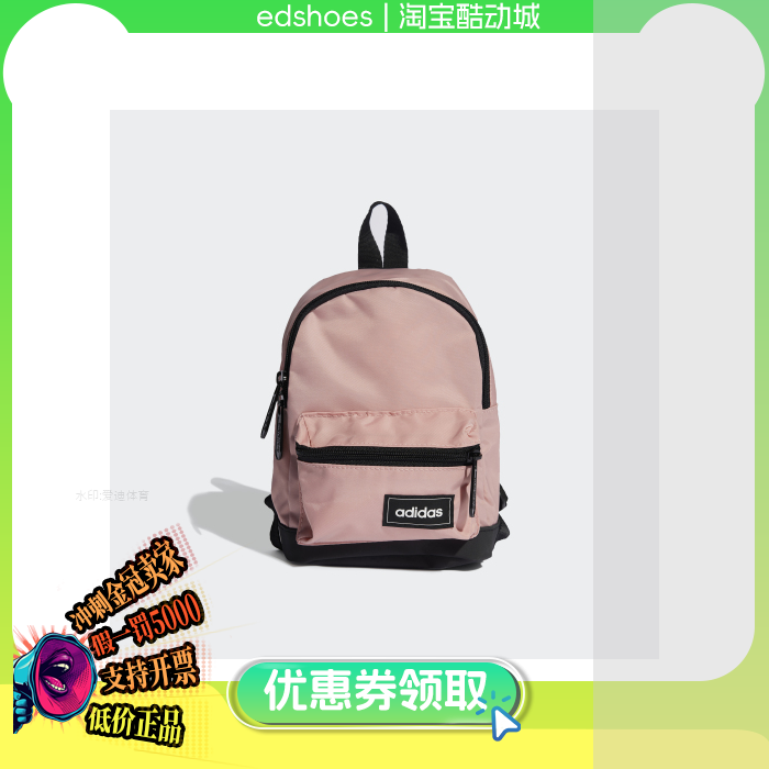 ADIDAS双肩背包正品假1罚5000