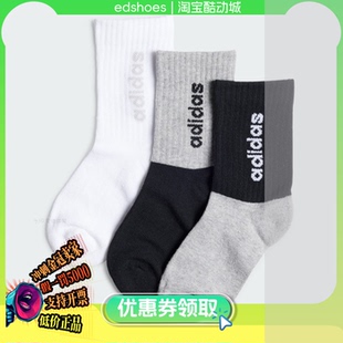 LIN CRW ADIDAS阿迪达斯 KIDS IS0102 儿童运动袜
