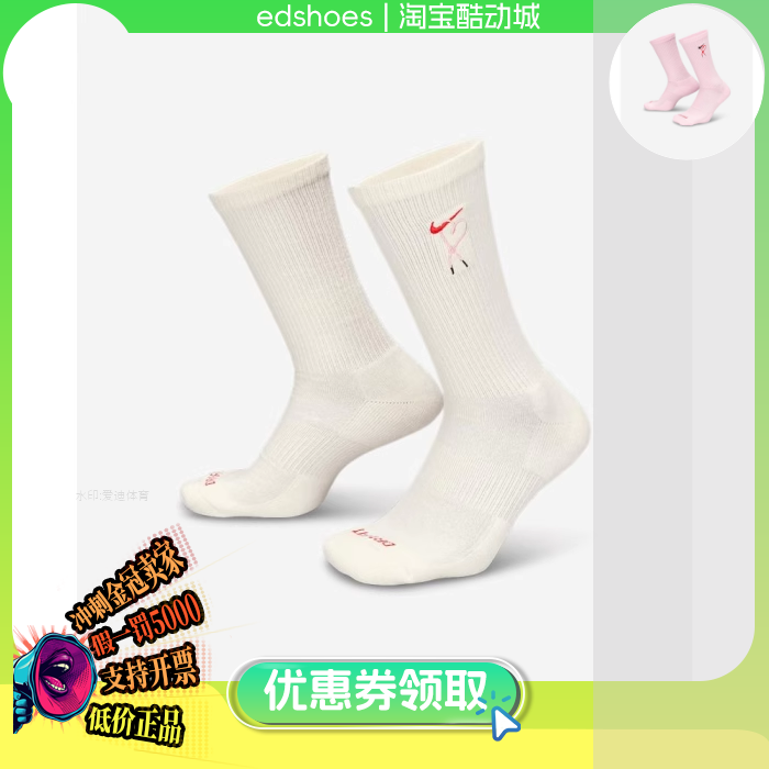 NIKE运动袜正品假1罚5000