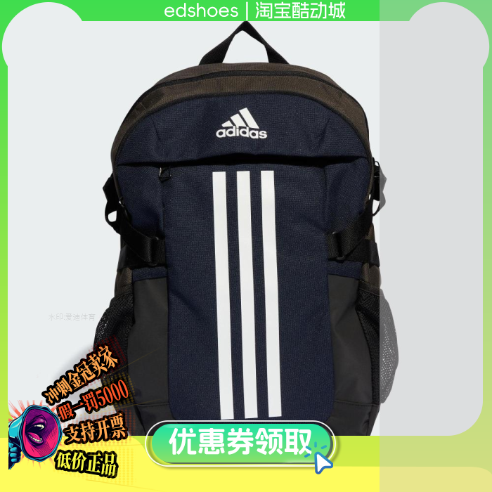 ADIDAS双肩背包正品假1罚5000