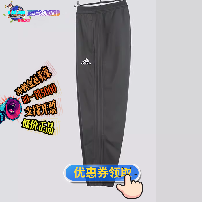 运动长裤Adidas/阿迪达斯