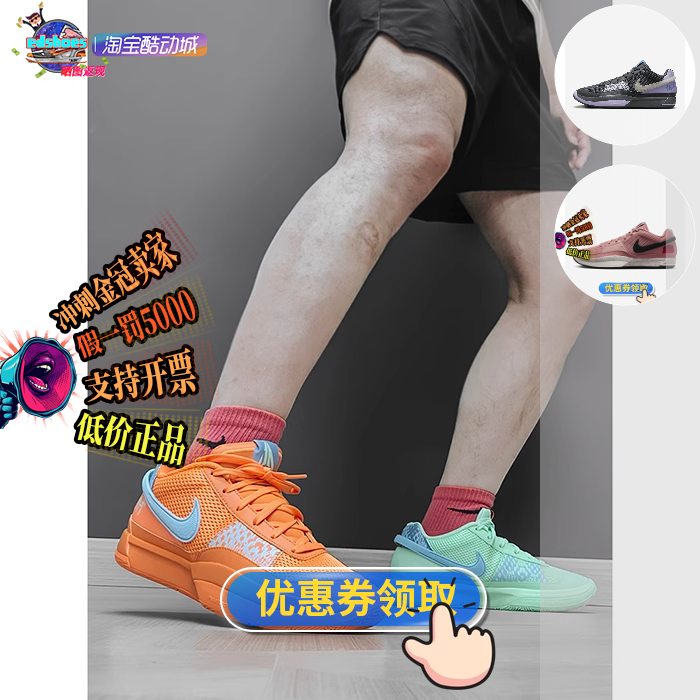 NIKE耐克 JA 1 EP 男子贾·莫兰特实战篮球鞋 FV1288-600-800-001 运动鞋new 篮球鞋 原图主图