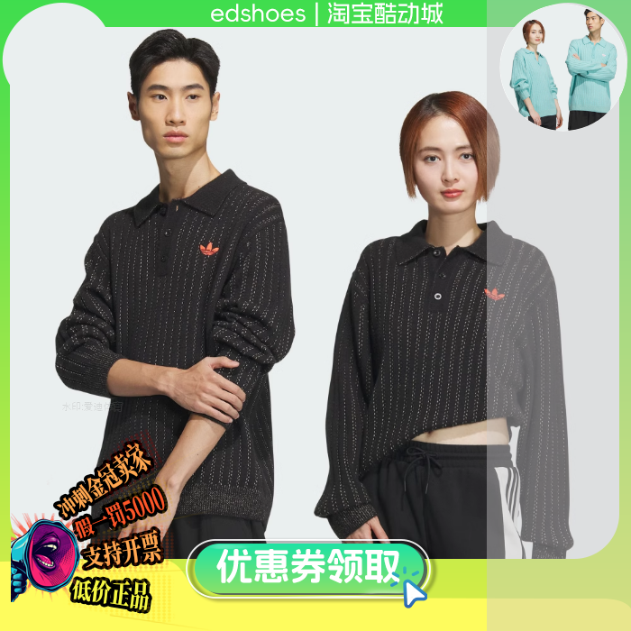 ADIDASPOLO衫正品假1罚5000