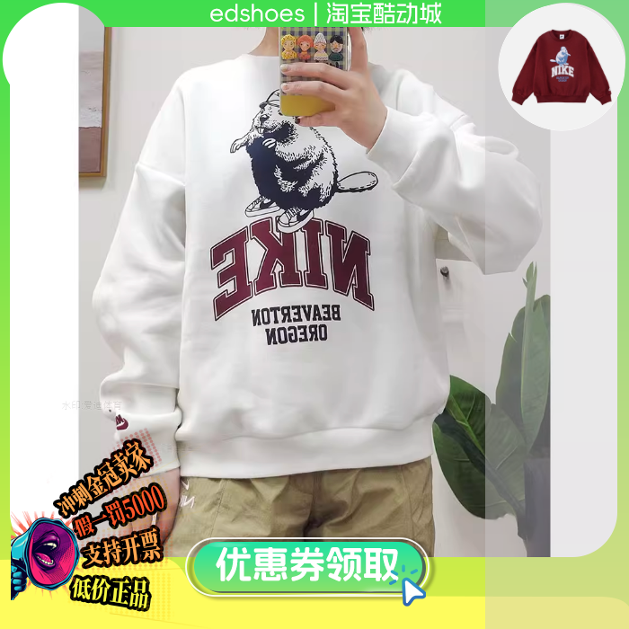 NIKE卫衣正品假1罚5000