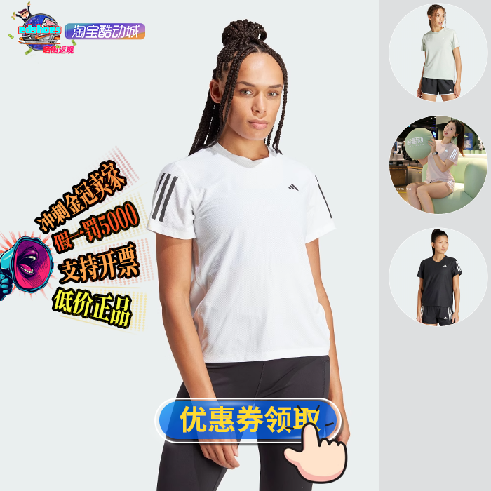 ADIDAS女T恤正品假1罚5000