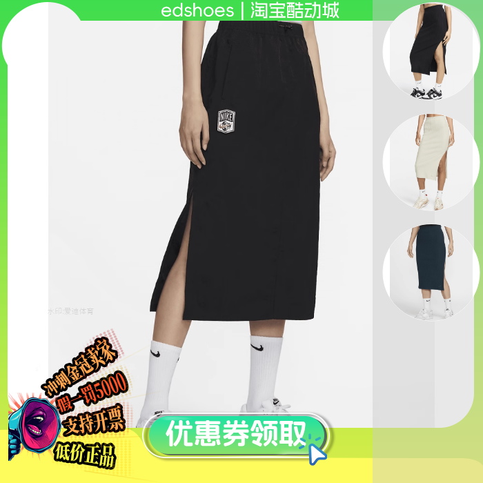 NIKE半身裙正品假1罰5000