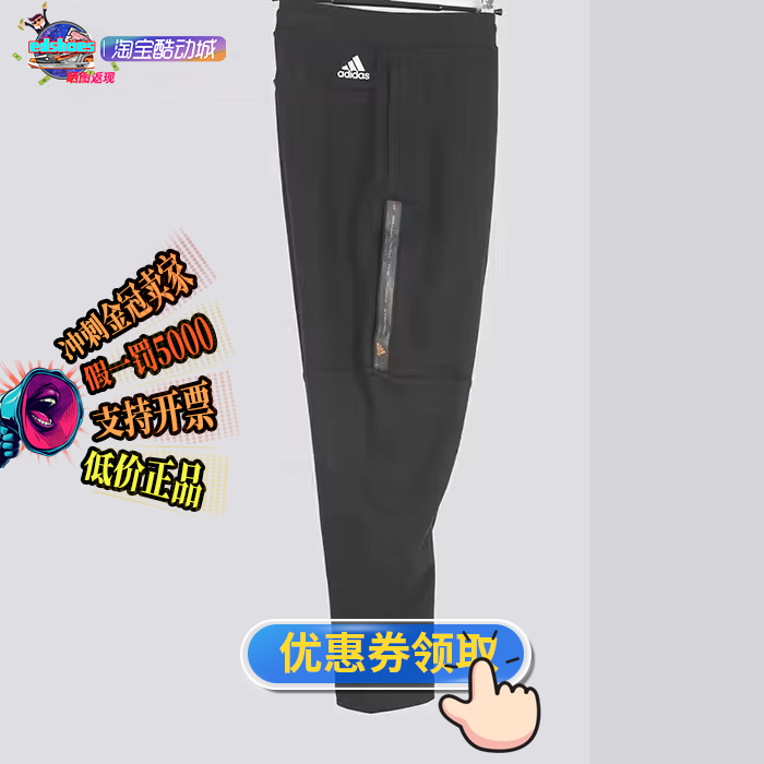 adidas阿迪达斯男子运动长裤