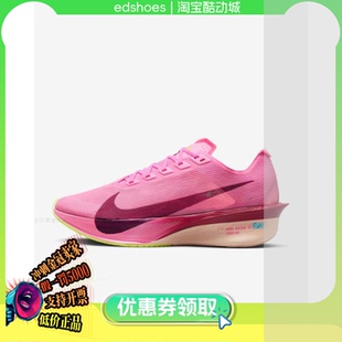 ZOOMX HF6412 VAPORFLY 4女跑步鞋 601 NEXT 耐克W
