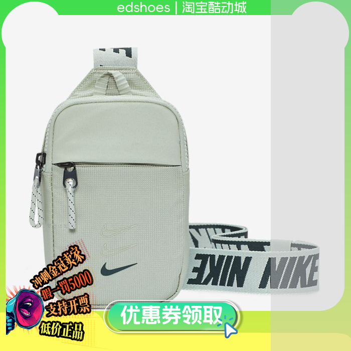 NIKE休闲包正品假1罚5000