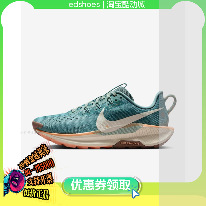 耐克Nike REACTX PEGASUS TRAIL 5女跑步鞋DV3865-010