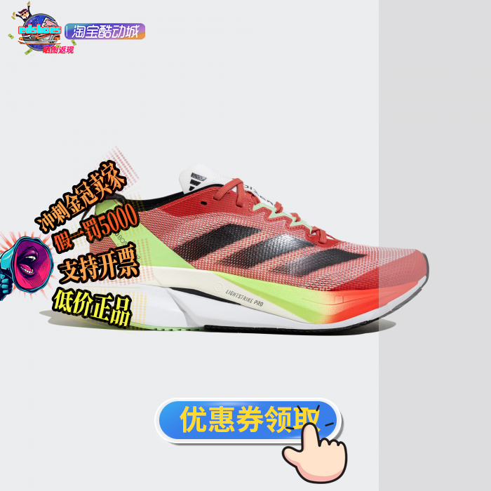 ADIDAS女跑步鞋正品假1罚5000