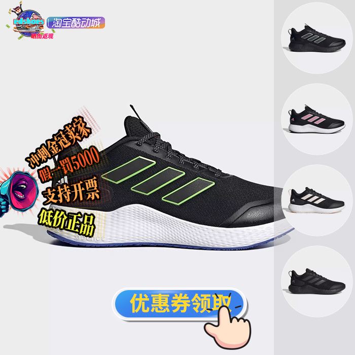 男女跑步鞋阿迪达斯男女同款