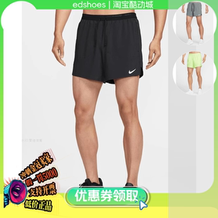 5IN SHR男运动中裤 701 STRIDE 010 084 2IN1 FN2993 耐克DF 短裤