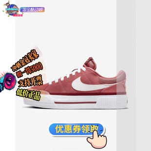 Legacy Lift 女子运动板鞋 Nike FJ1986 Court 休闲鞋 600 耐克