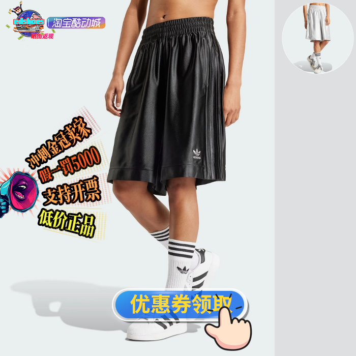 ADIDAS女中短裤正品假1罚5000