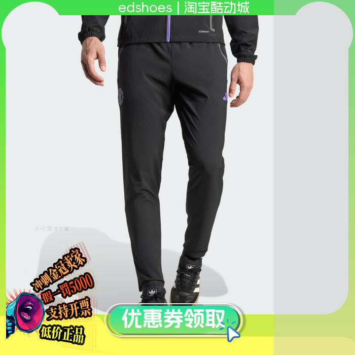 阿迪达斯曼联足球男运动训练长裤