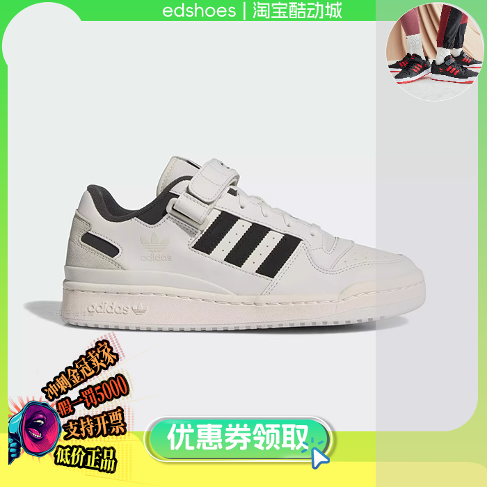 阿迪达斯三叶草FORUM LOW 篮球男女板鞋休闲鞋 IE7217 GW1613